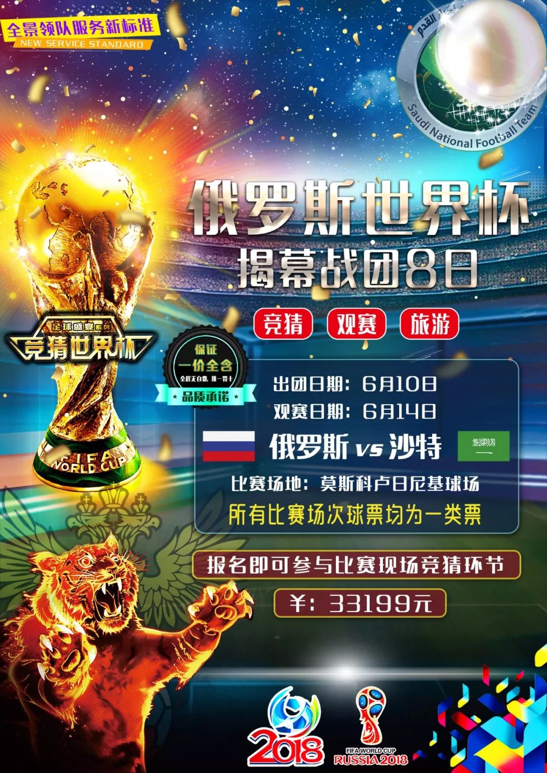 率的投篮