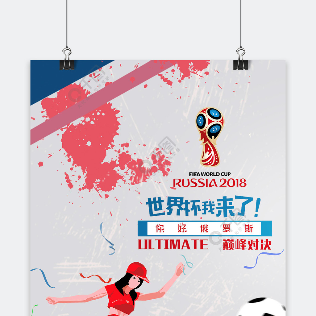 俱乐部的热