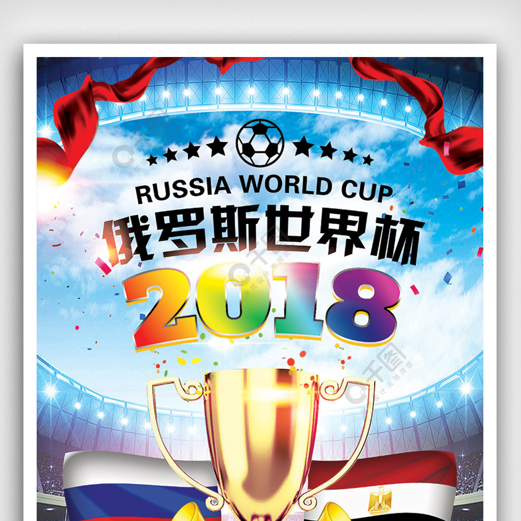 字号球